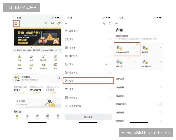 凯发体育app手机下载后如何进行账号登录与安全设置详细教程